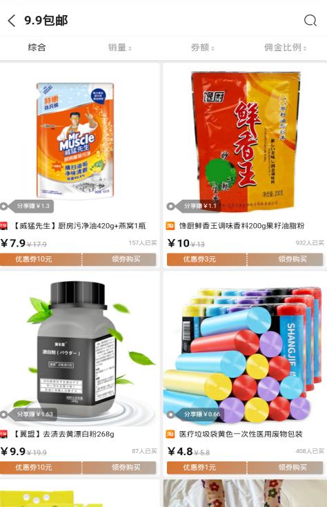 实惠生活