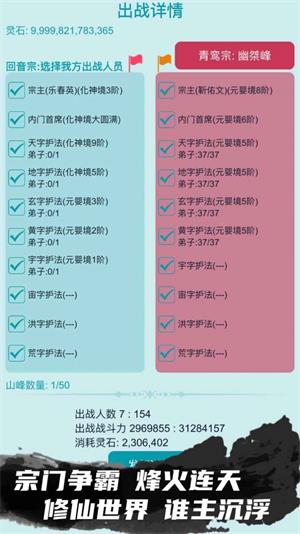 我的修仙人生无限仙玉