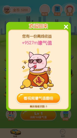 王牌停车场枪红包  v1.0.0图2