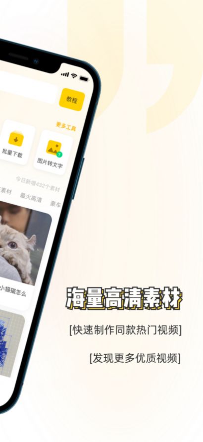 素材神器安卓版免费下载苹果软件  v1.1图2