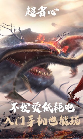 妄想山海云2023  v3.8.0.959703图1