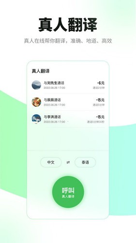 必助翻译  v1.0.0图2