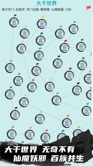 我的修仙人生无限仙玉  v3.7图3