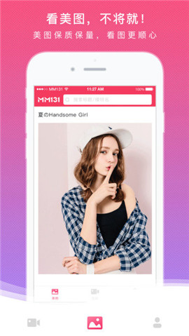 mm131高清app  v1.98图3