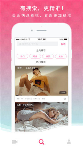 mm131高清app  v1.98图2