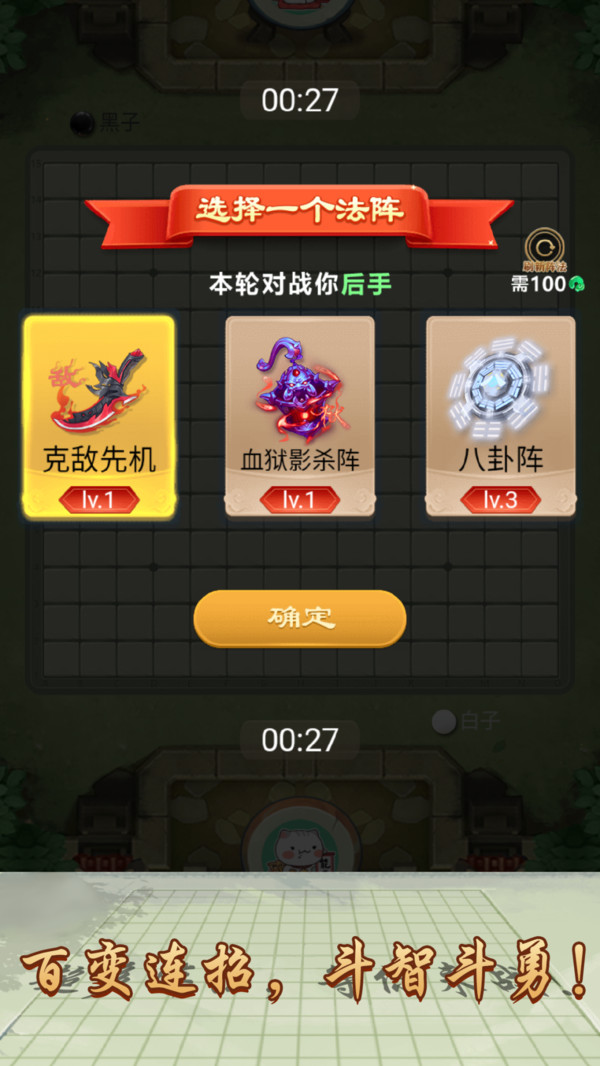 万宁五子棋安卓版下载