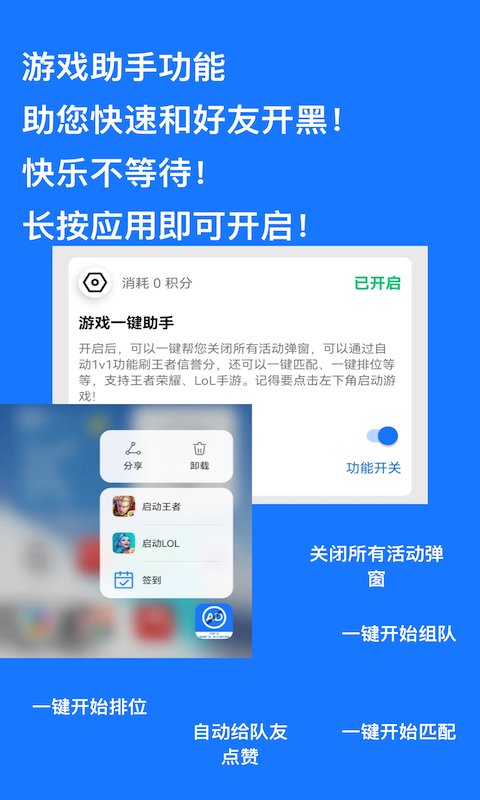 快速跳过广告神器