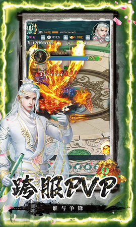剑客下山手机版