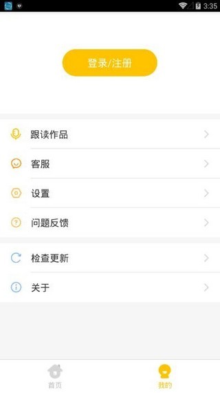 小学英语盒子