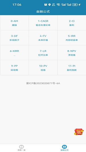 小呆瓜计算器下载安装手机版最新版
