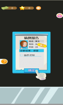 小小白衣天使游戏版本  v9.2.7图3