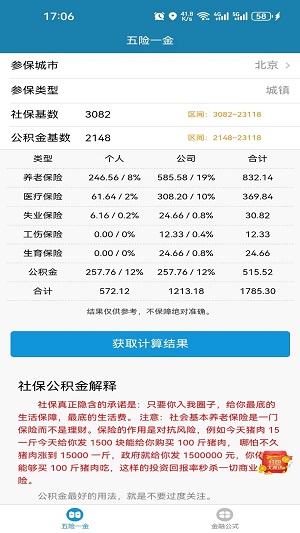 小呆瓜计算器下载安装手机版最新版  v1.0.0图3