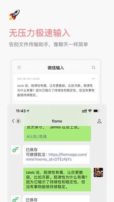 flomo手机版  v1.4.3图2