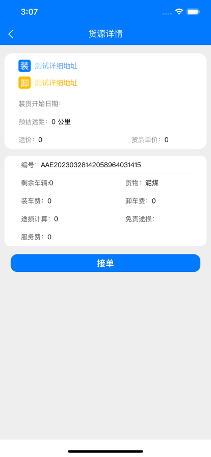 云启56物流