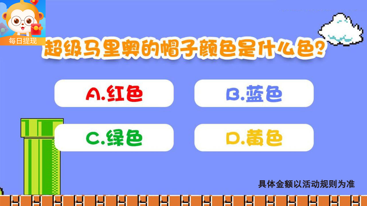 天天来答题红包版  v1.0图1