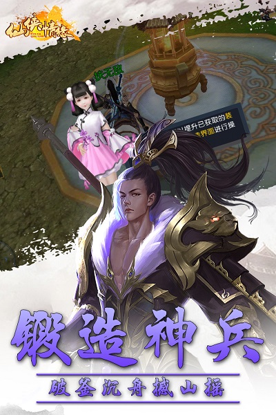 仙侠情缘最新版本下载