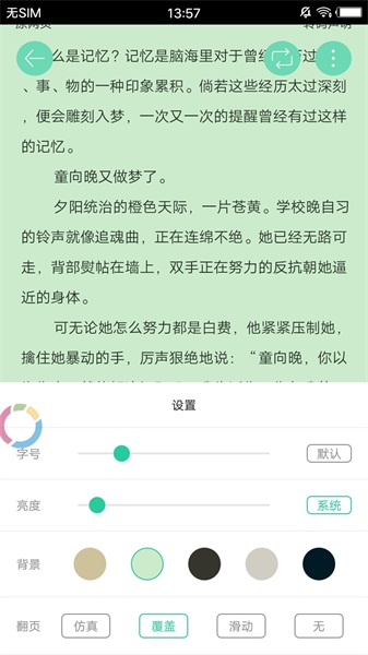 海棠书屋po18浓情文2024