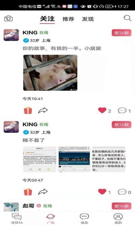 知密聊天免费版下载安装