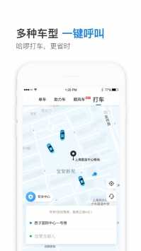 小可爱抢单安卓版下载安装  v6.22.0图3