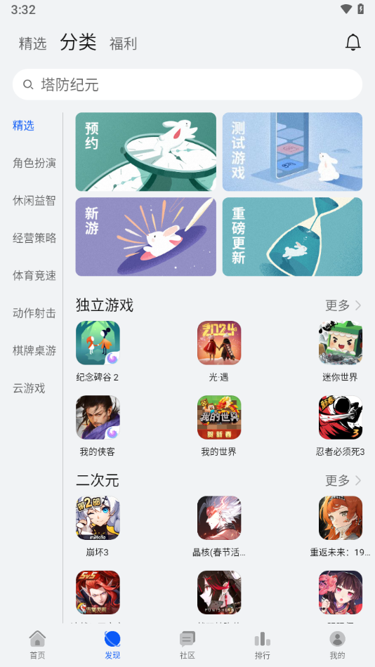 华为小游戏中心  v13.0.1图2