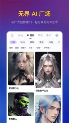 无界AI2024  v3.0.1图2