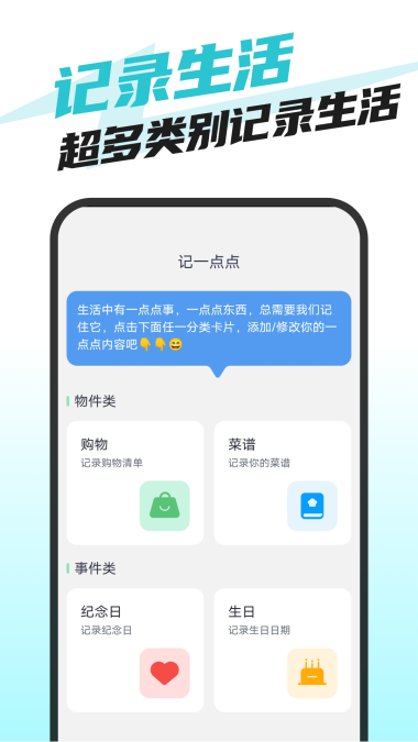 快捷卫士免费版苹果下载安装最新版  v1.0.1图2
