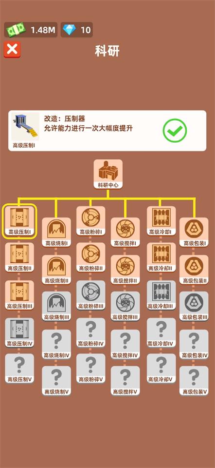 小小挖矿记下载  v1.0图2