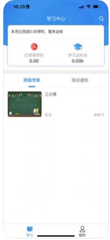 京铁职培app下载  v1.0图2