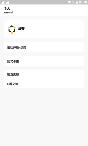 冷眸软件库4.0版本