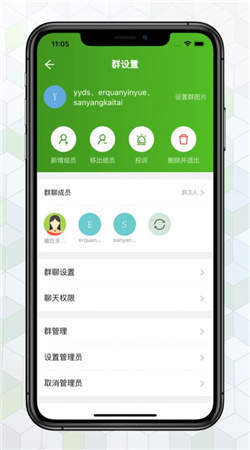 绿蛙密信软件最新版