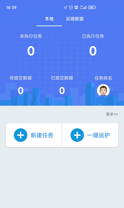 护林员巡护系统安卓版1  v3.1.2图2
