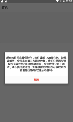 冷眸软件库4.0版本  v3.22.00图1