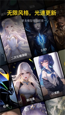 无界AI2024