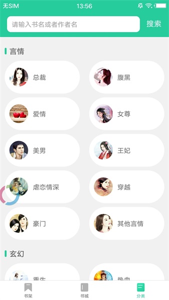 海棠书屋po18浓情文2024  v3.9.5图2