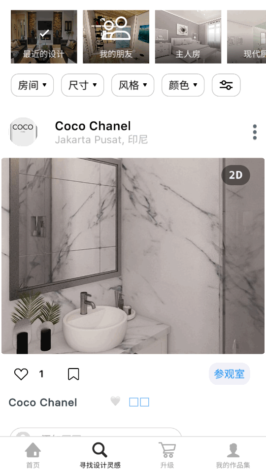 roomplanner破解版pc  v1045.0图2