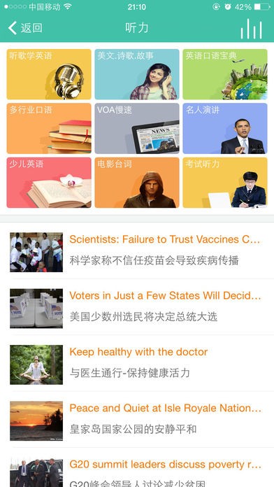 新概念省心英语APP  v3.7.7图1