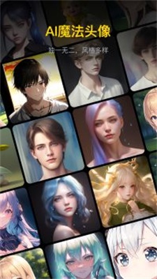 无界AI2024  v3.0.1图3
