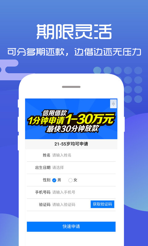 金鑫贷手机版app  v9.0.95图2