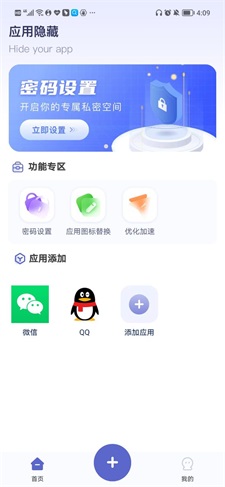应用隐藏计算器手机版免费下载安装苹果