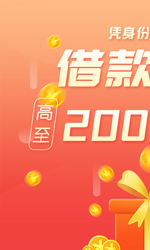 宜享贷款app下载官网安装苹果版手机