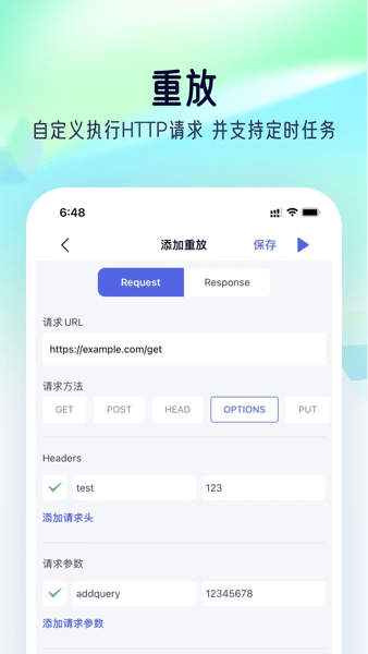 stormsniffer抓包工具安卓版  v1.0图1
