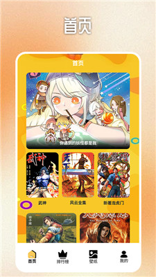 b次元追漫盒子手机版  v1.0图3
