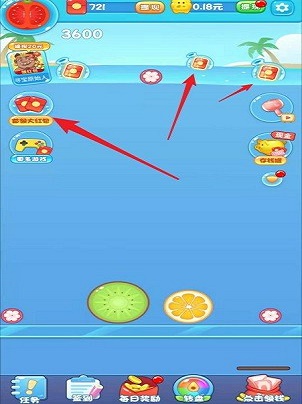 开心西瓜消消乐红包版2022  v3.30.02图1