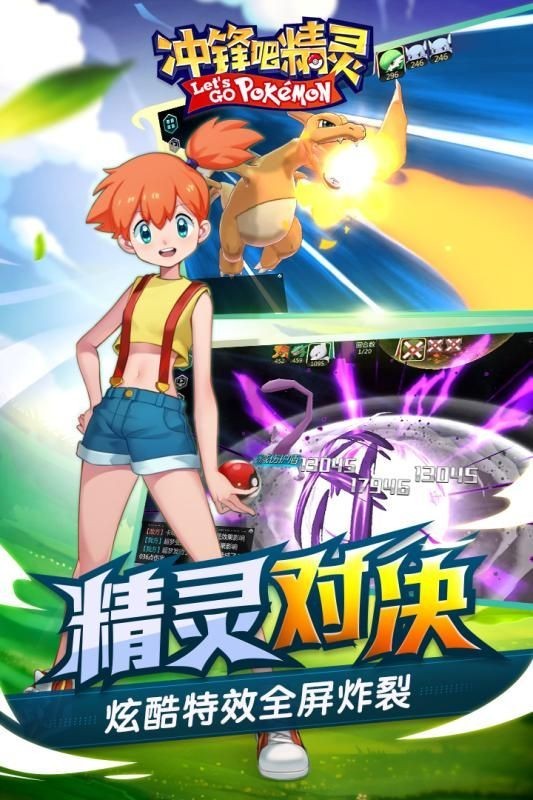 冲锋吧精灵6266下载  v1.0.152图4