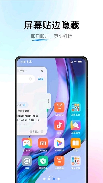 小爱翻译下载  v3.0.1图2