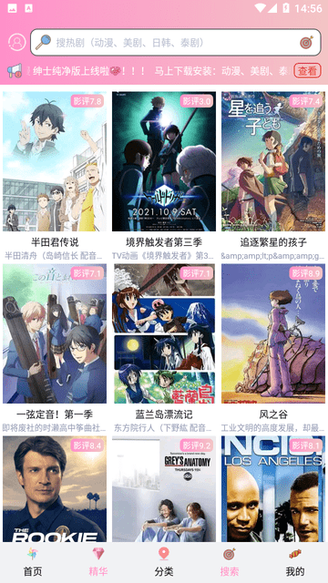 成品动漫免登录去广告版手机版