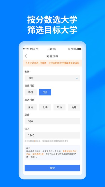 阳光高考志愿填报app下载官网安卓