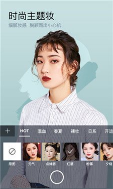 美妆相机免费版2024下载苹果版安装软件  v6.1.2图1
