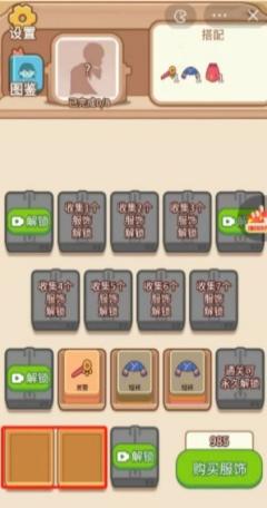 这衣服太酷辣手机版  v1.0图1