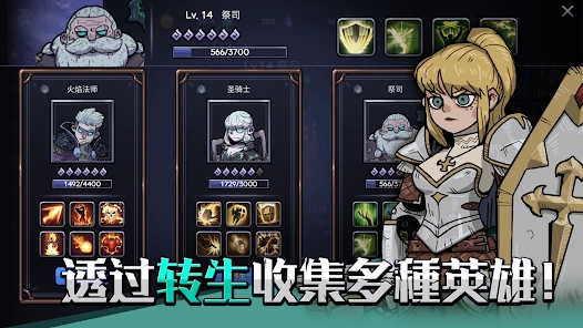英雄不灭破解版1.06  v1.05.03图2
